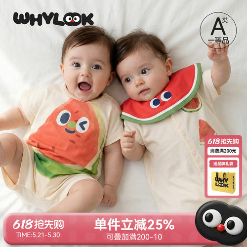 凉感透气夏季薄款婴儿连体衣
