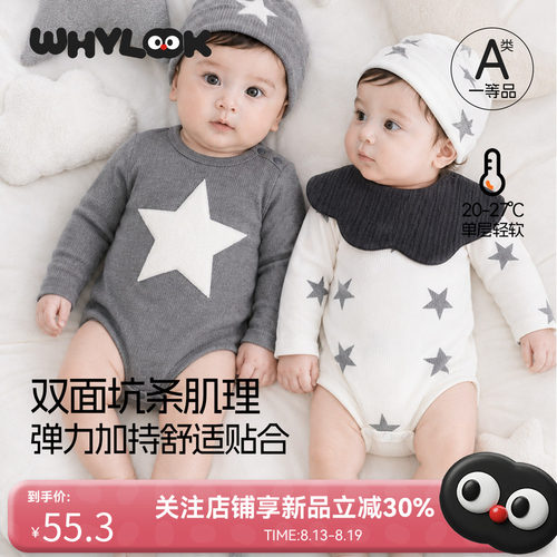 【高弹力】WHYLOOK春秋婴儿包屁衣A类无骨睡衣宝宝衣服三角爬爬服