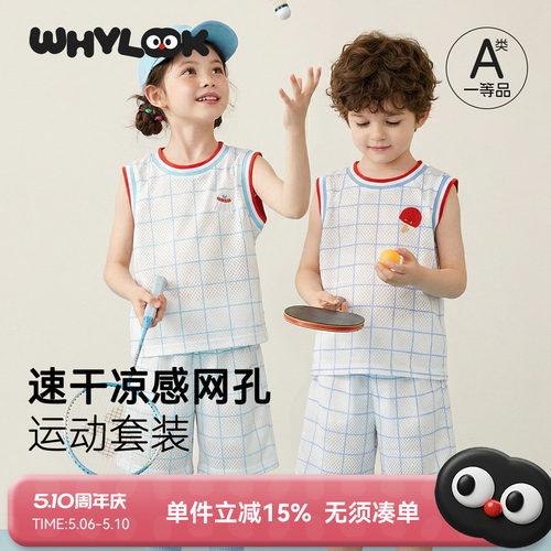 速干网眼运动套装背心无袖T恤