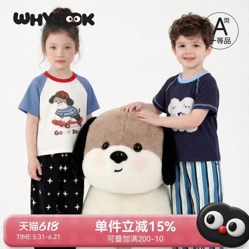 WHYLOOK【莫代尔】男童衣服夏季短袖t恤上衣薄款凉感女童分体套装