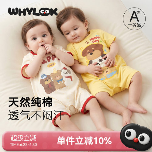 轻薄透气婴儿连体衣纯棉
