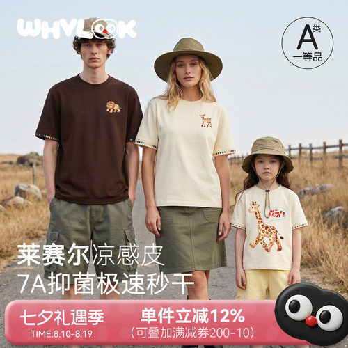 凉感速干夏装亲子装一家三口