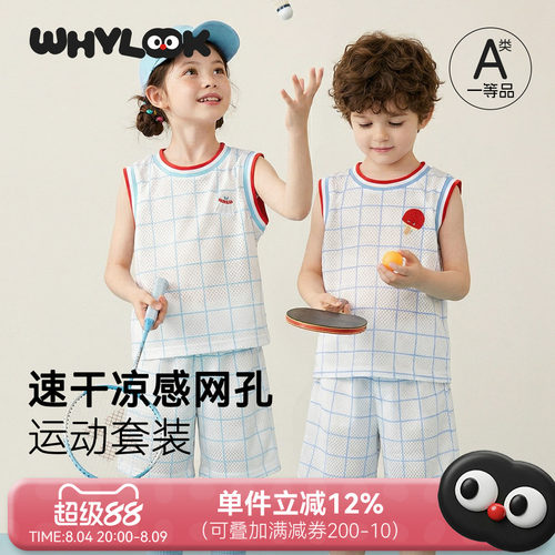 速干网眼运动套装背心无袖T恤