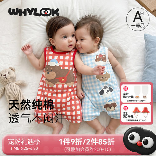 轻薄透气无袖连体衣背心哈衣
