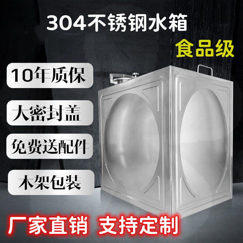 304不锈钢水箱 家用长方形大容量户外农村蓄水储水桶超大楼顶水箱