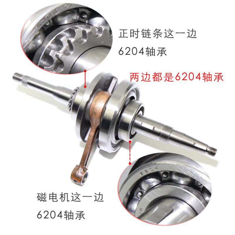 适用雅迪80 139-2 大阳跑跑 助力车GY6 80曲轴  125发动机缩小版