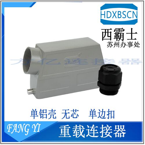 HDXBSCN矩形H24B-TGH/TSH/TS-RO/TG-RO/SDR-LB/S单边扣 HE-024-M