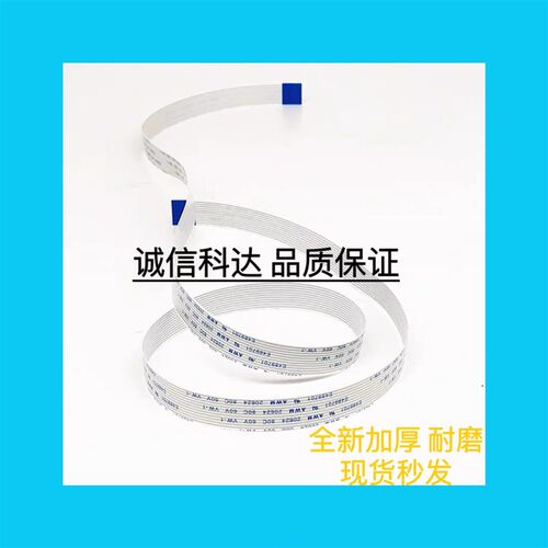HP M1005面板排线 HP M1005按键排线 连接线 HP1005数据线 屏幕线