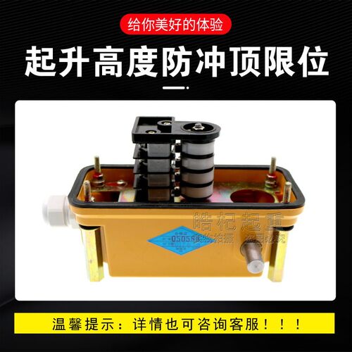 DXZ型多功能行程限位器塔吊高度限位器DXZ-1: 60 78 274行程开关