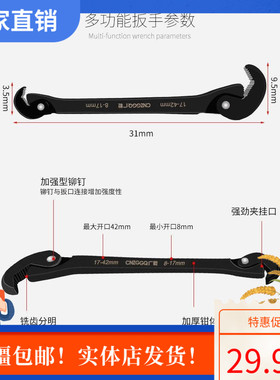 新疆包邮通用42多功能万能扳手多用二合一用免mm调节水管钳扳手-