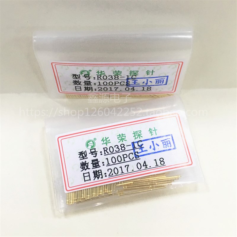 R038-C 不带线针套 0000#测试针套 R038-1C 探针套 0.52mm探针座