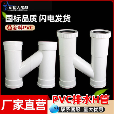 PVC排水H管 间距18 22公分加长伸缩节M下水管道互流同层排水配件