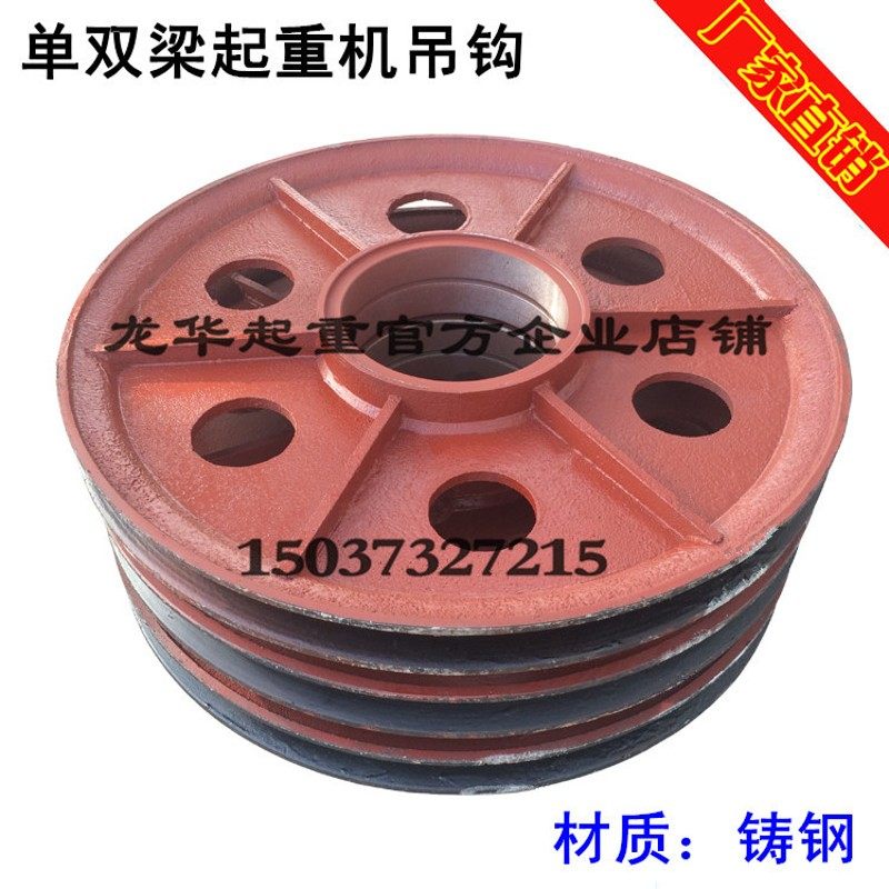 电动葫芦/双梁起重机吊钩轮片 钢丝绳滑轮 32T吊钩滑轮