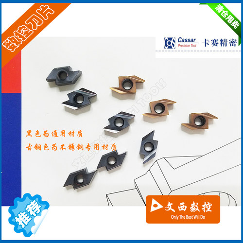 迷你型后车刀片 YABS/YABW15R4005R 23R5005 GR928