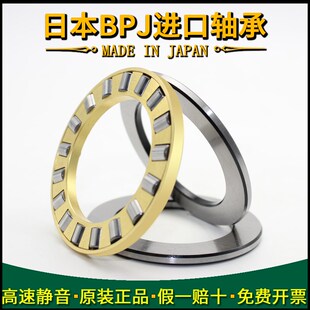 日本BPJ推力圆柱滚子进口轴承 89318 89320 89322M P5 P4