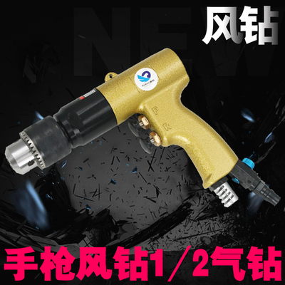 原装台湾速豹Z06手枪风钻1/2气钻 风枪钻 手枪钻13mm钻孔攻牙机