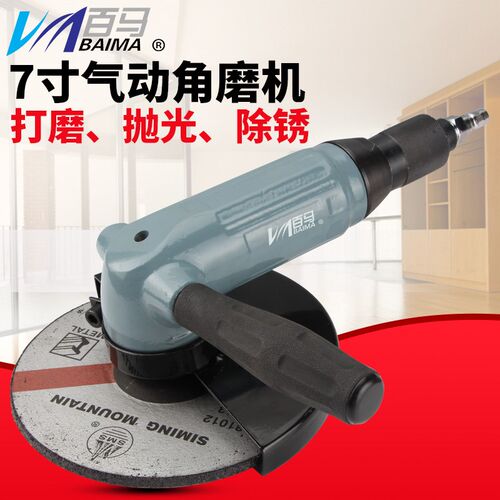 百马BM-M7调速7寸气动角磨机 抛光机砂光磨光砂轮机180mm