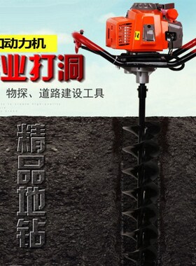 种树挖坑机钻孔机农用果树施肥汽油大功率地钻单人钻地机种植打洞