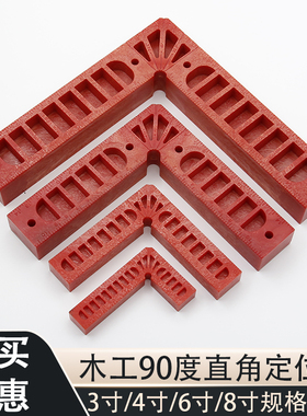 唐氏 直角定位器90度石材岩板固定器L型直角尺塑料角码木工划线尺