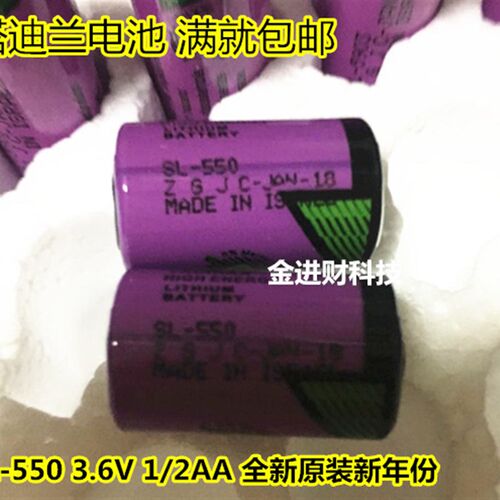 原装进口塔迪兰 SL-550(1/2AA 3.6V)TL-5902 SL-350 以色列电池