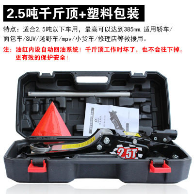 重液压千斤顶轿车用2T车载卧式千金顶 2.5吨SUV汽车越野车千斤顶