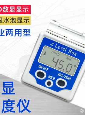 高精度数显角度仪360度电子水平尺磁性角度规 倾角仪测量尺量角器