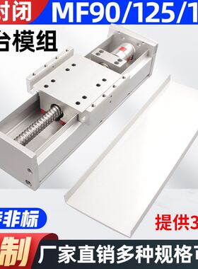 密封防尘滚珠丝杆重型滑台直线导轨丝杠模组手摇电动滑轨十字
