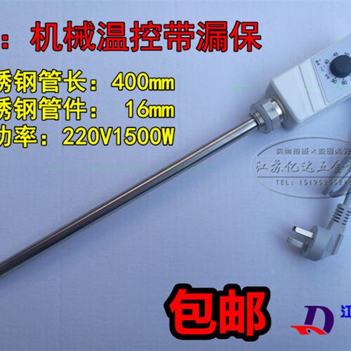 包邮 电暖器专用加热管 水电暖气片加热棒 水暖调温 节能电热管