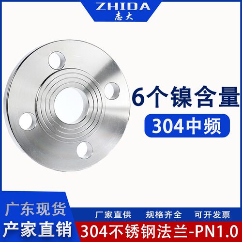 304不锈钢板式平焊盘焊接中频公斤PL-RF锻打法兰片PN10法兰(新)