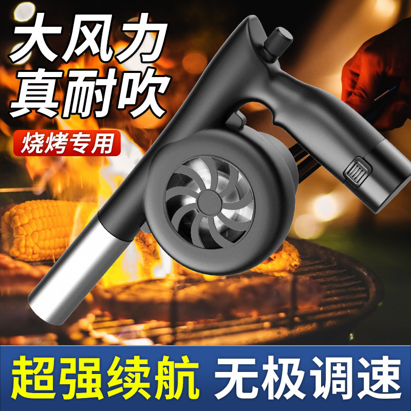 烧烤鼓风机大功率强力吹风枪锂电手摇户外烧烤用鼓风机吹风机手动