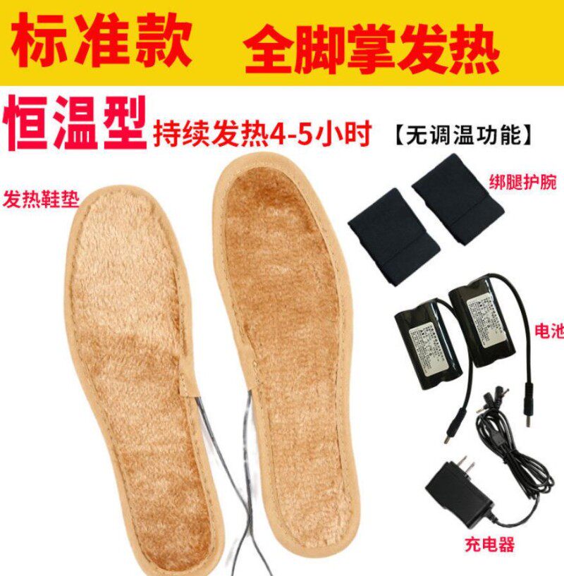 发热鞋垫男女热帖脚垫电暖垫软底户外高弹锂电池超软调温鞋底自热