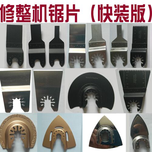 TCH特畅恒正品多功能电动工具万用宝修整修边机快装版配件