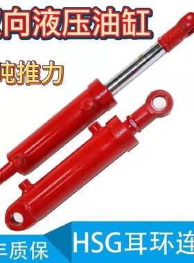 2吨双向液压油缸40缸径转向油缸双作用油缸液压千斤顶小型液压缸