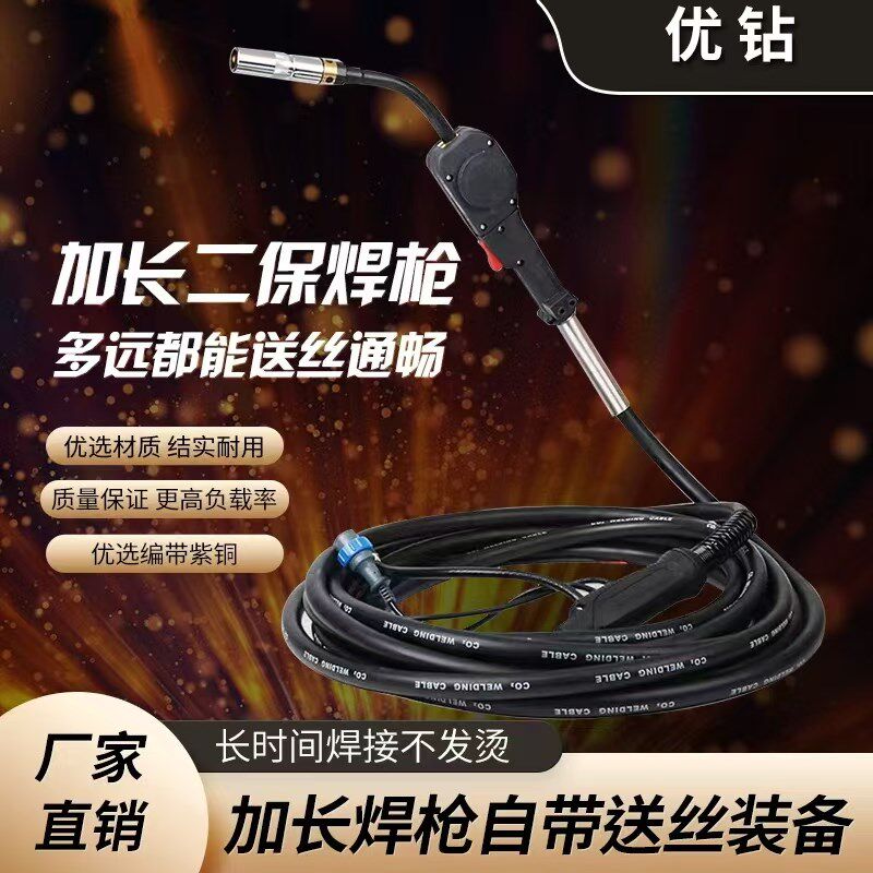 气保焊枪欧式15米工业级焊机配件二保焊枪加长20米手把带送丝机