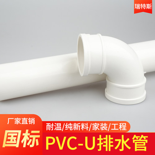 国标pvc水管配件50 75 110弯头三通p型s型存水弯排水管管件大全