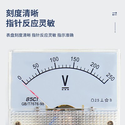 85C1直流电流电压表头指针式1A 3A 5A 10A 20A 450V uA微安mA毫安