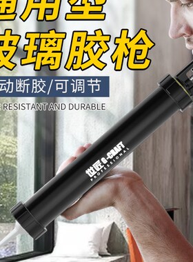 世匠结构胶胶枪玻璃胶专用省力压胶枪防溢胶自动断胶打胶神器