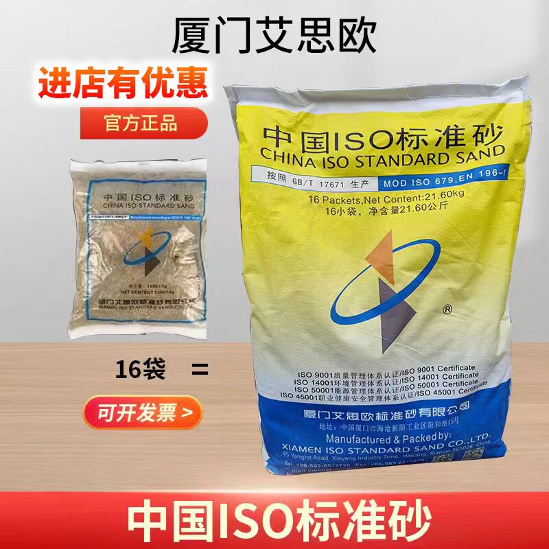 标准砂 ISO标准砂 中极砂 粉煤灰专用砂 灌砂法专用砂 基准水泥图片