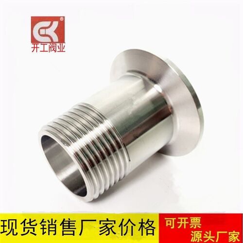 304不锈钢快装外丝卡箍外螺纹接头快接丝扣卡盘快速外牙DN1520 25