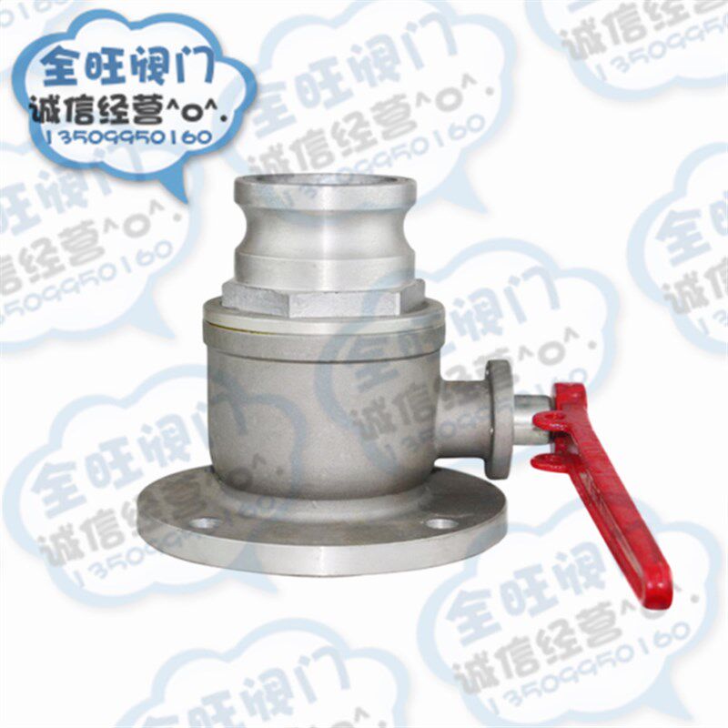 单向阳球阀圆法兰单向球阀阳端阴端油罐车铝合金球阀 卸油口球阀