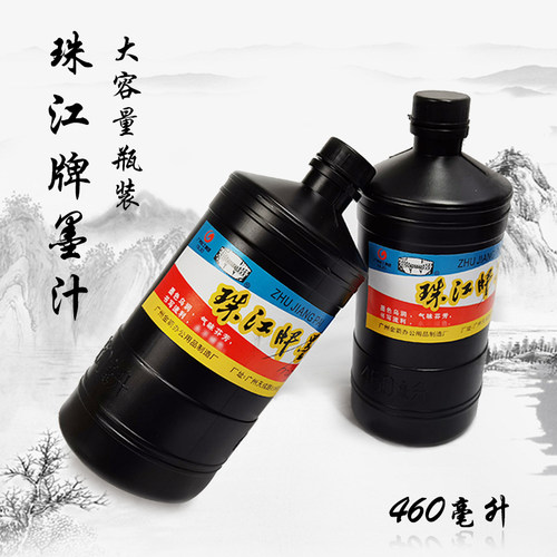 正品珠江牌墨汁460ml黑色写春联墨水毛笔写字国画浓黑墨460毫升