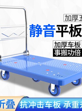 小推车折叠手推车平板车家用搬运车推车快递可携式手拉车购物车拉
