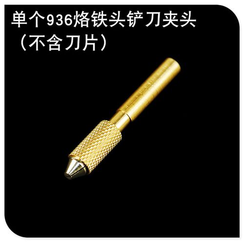 936除胶铲刀CPU铲胶加热铲刀 适用X MAX后盖玻璃激光残胶清除工具