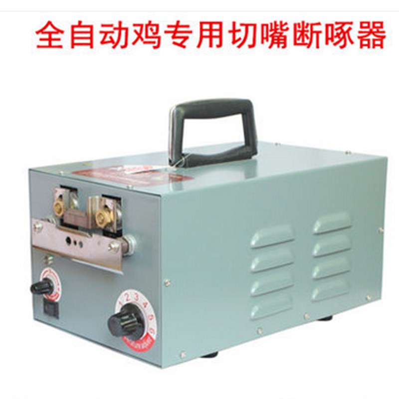 包邮兽用全自动切嘴机断啄器鸡用烫嘴机小鸡全自动断嘴器养鸡设备
