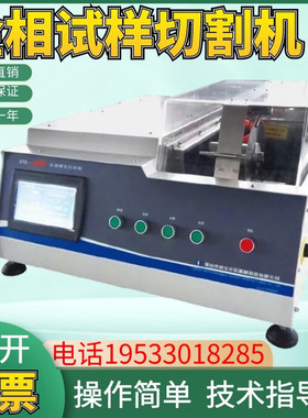 莱州蔚仪GTQ-5000B型高精度精密切割机 金相切割机 高性能包邮