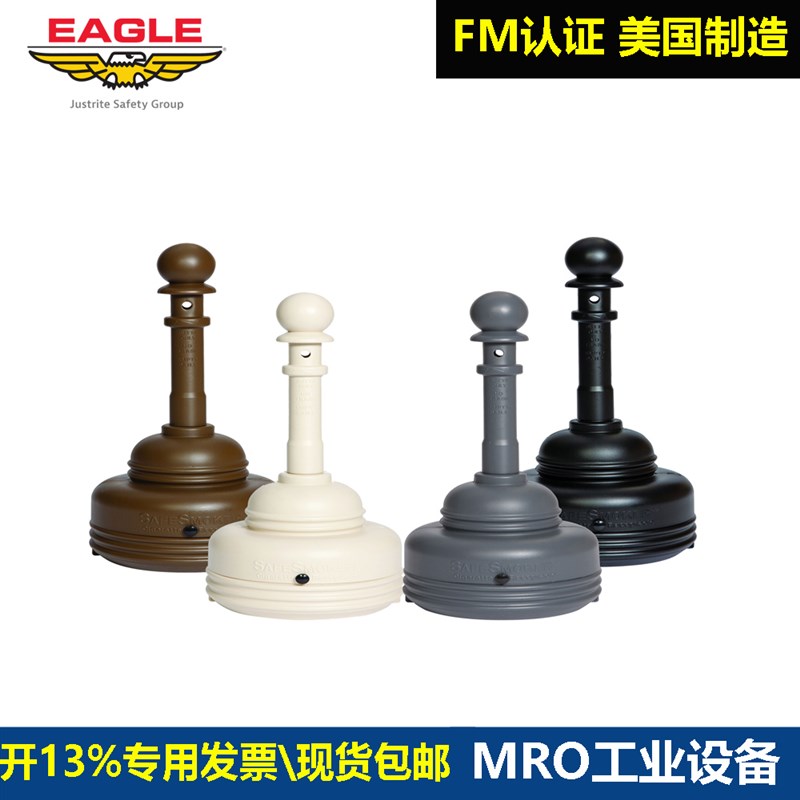 美国进口eagle迎宾烟蒂收集器fm认证烟灰柱烟头收集器灭烟桶1206