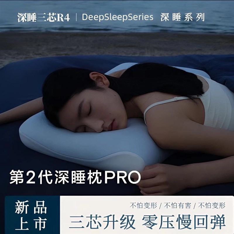 亚朵第2代深睡枕PRO记忆棉枕头套和枕芯一套护颈枕礼盒装无印木几