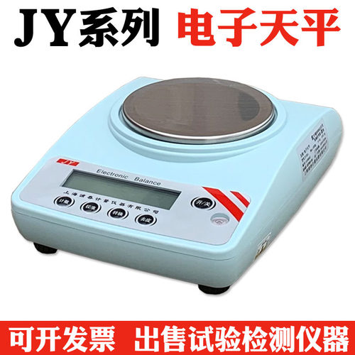十分之一电子天平1000g2000g/0.1g 电子秤 上海浦春 带蓄电池