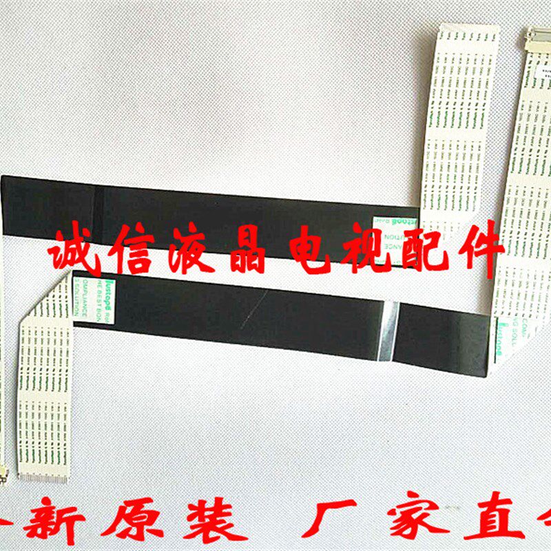 创维32E350E屏线5800-A8M410-2P20配屏SDL320HY(LD0-500) 代用