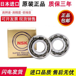 NSK滚珠丝杠轴承15/17/20TAC47B 25TAC62B 30TAC62B 35TAC72B C